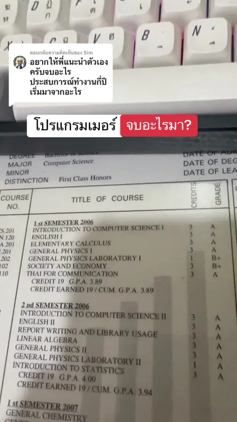 เล่าให้ฟังเป็นโปรแกรมเมอร์ จบอะไรมา ประวัติ ep.1