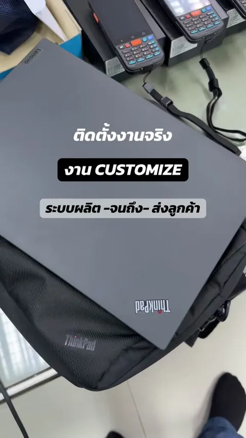 วันนี้ไปติดตั้งระบบ งานแบบ CUSTOMIZE ที่เขียนโปรแกรม ให้ใช้เฉพาะด้าน ให้ตรงกับระบบงานของที่นี่โดยเฉพาะ ติดตั้ง + สอนการใช้งาน